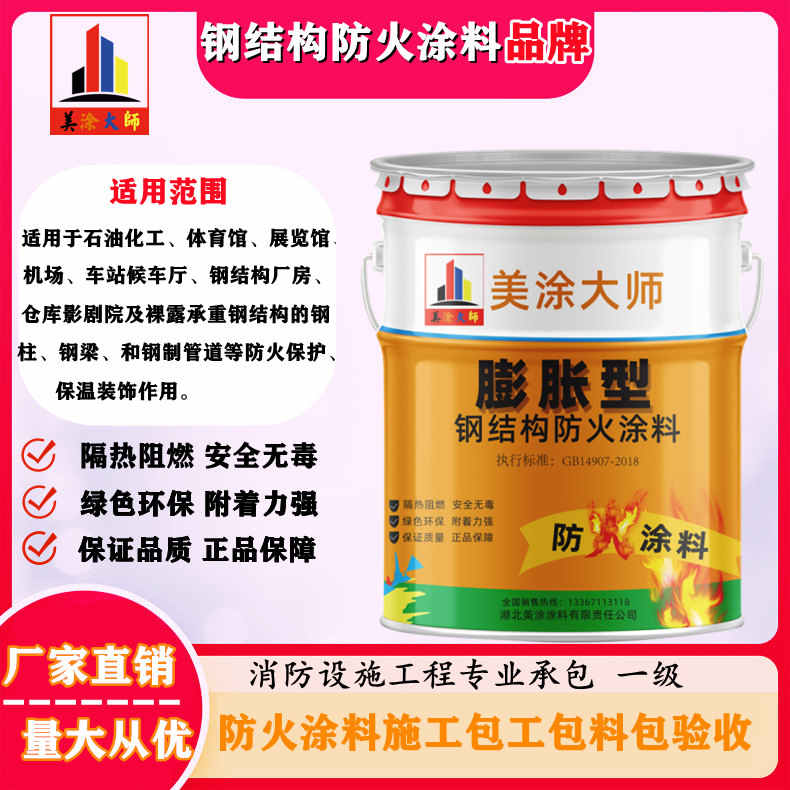 公主岭双流防火涂料工程施工，大连正规超薄型防火涂料生产厂家-防火涂料厂家排名