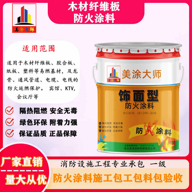 公主岭孝感厂房防火涂料包工包料，阳泉专业防火涂料生产厂家-防火涂料包工包料多少钱一平方？