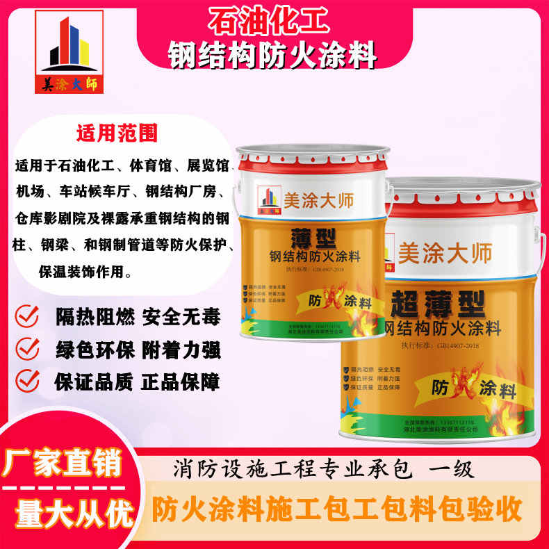 公主岭岳阳防火涂料工程施工，江苏正规钢结构防火涂料生产厂家-防火涂料包工包料多少钱一平方？