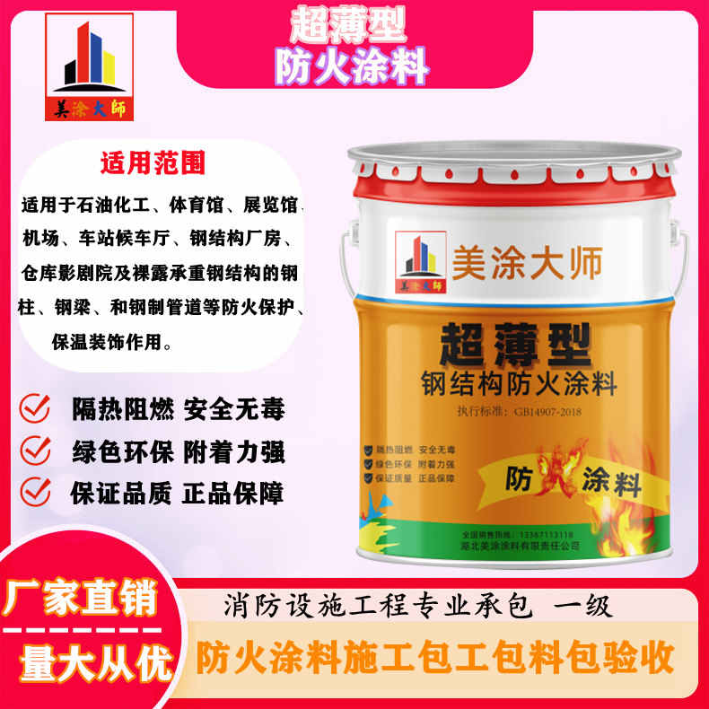 公主岭山西防火防腐工程总承包施工，厦门专业钢结构防火涂料生产厂家-室内钢结构防火涂料多少钱